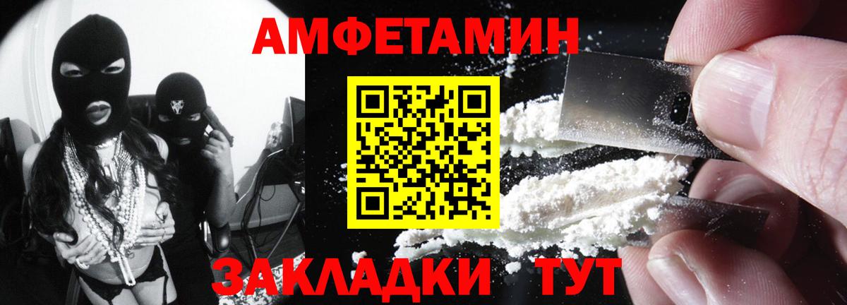Amphetamine VHQ Тула