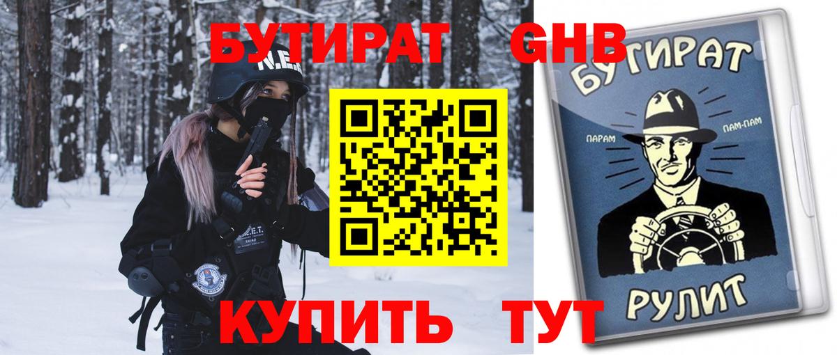 Тула  Бутират оксана  Вход с VPN 