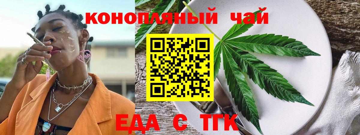 Cannafood марихуана Тула