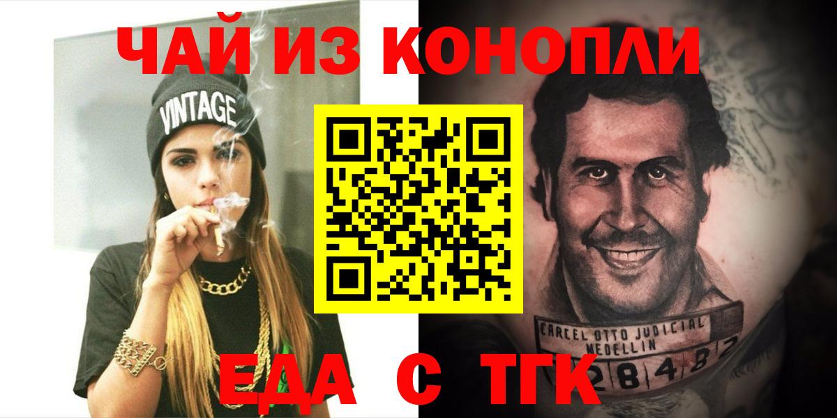 Тула  Еда ТГК марихуана  Вход с VPN 