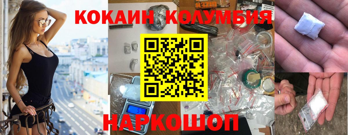 Cocaine Fish Scale  COCAIN 97%  Тула  Вход с VPN 