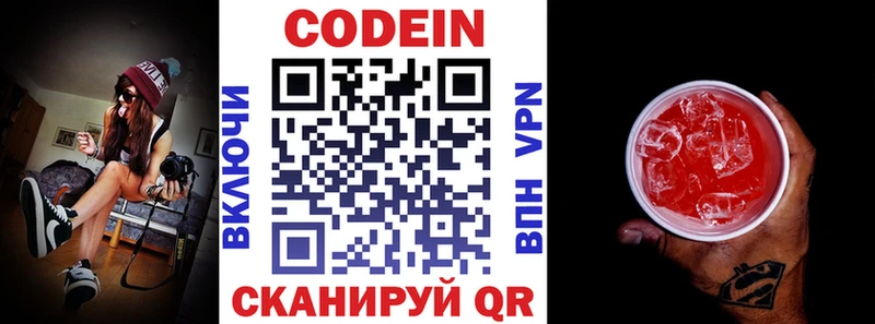 цены   Тула  Кодеиновый сироп Lean напиток Lean (лин) 