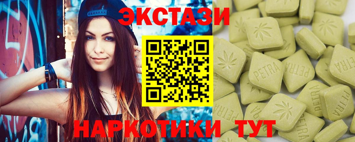 Экстази круглые  Вход с VPN  Тула  Экстази louis Vuitton 