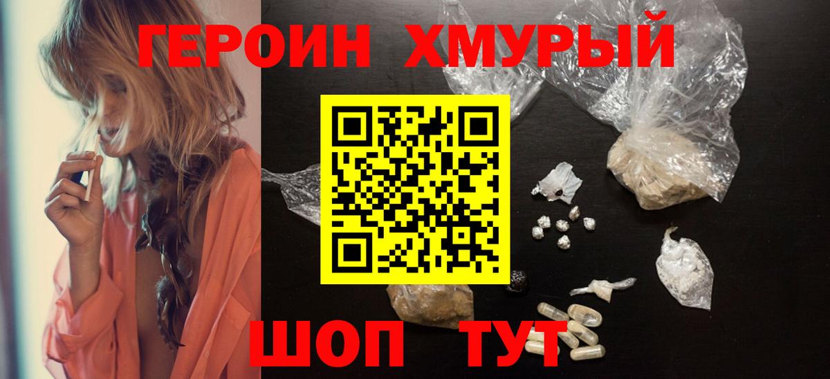 Тула  ГЕРОИН афганец  Вход с VPN 