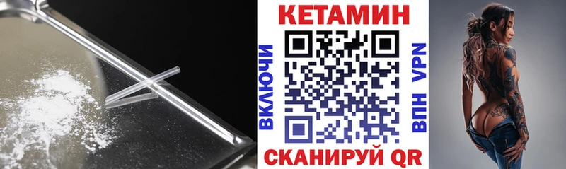 хочу наркоту Тула Кетамин VHQ