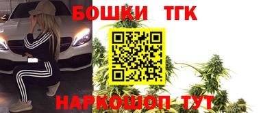 гашишное масло Конаково