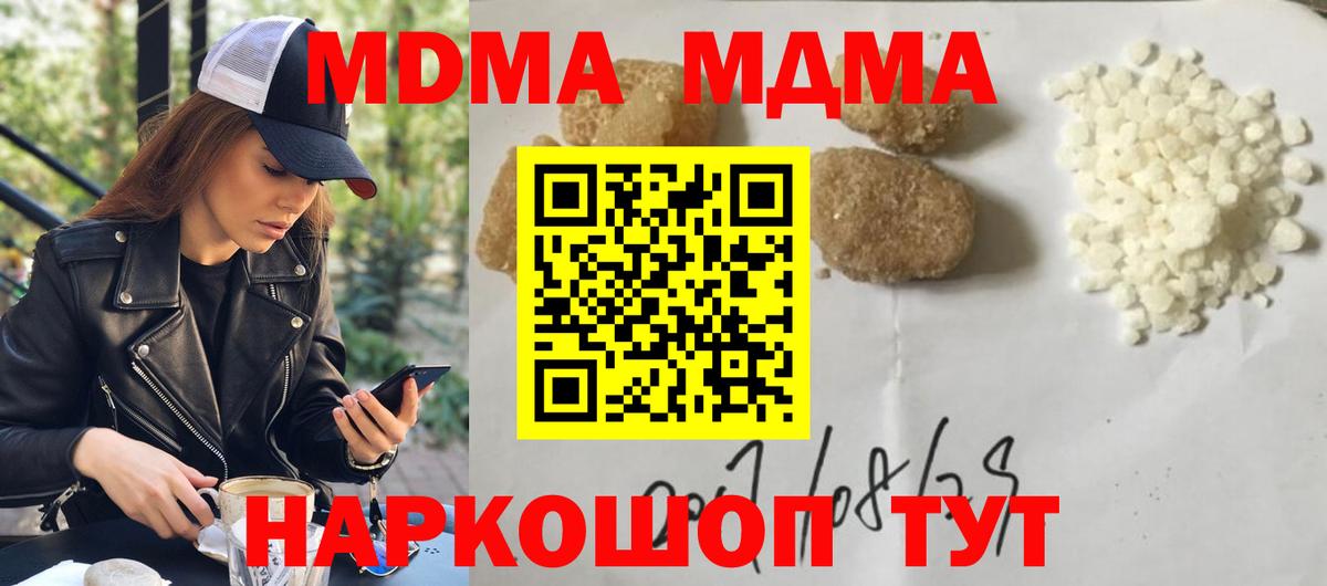 МДМА молли  МДМА молли  Тула  МДМА  Вход с VPN 