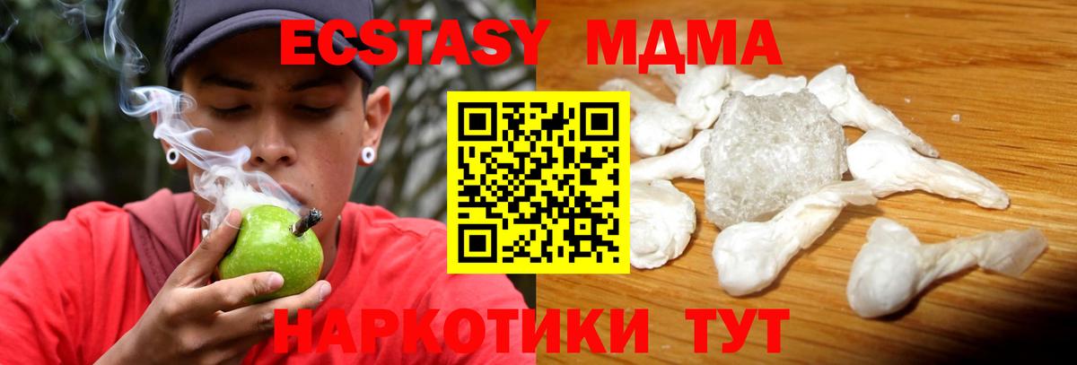 MDMA кристаллы Тула