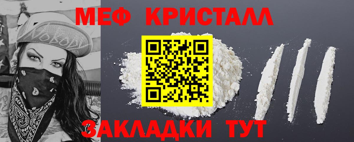 Меф  Меф мяу мяу  Меф  Тула  Вход с VPN  МЕФ VHQ 