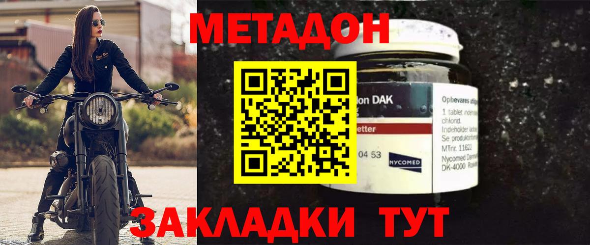 МЕТАДОН кристалл Тула