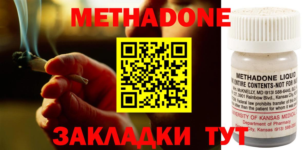 Тула  МЕТАДОН кристалл  Вход с VPN  МЕГА ссылки  МЕТАДОН белоснежный 
