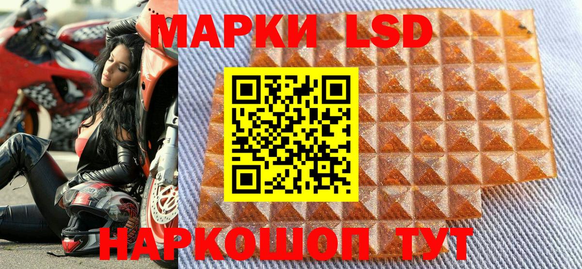 Марки 25I-NBOMe 1500мкг Тула