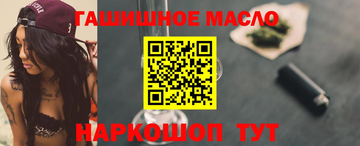 ТГК гашишное масло  Дистиллят ТГК вейп с тгк  Вход с VPN  Тула 